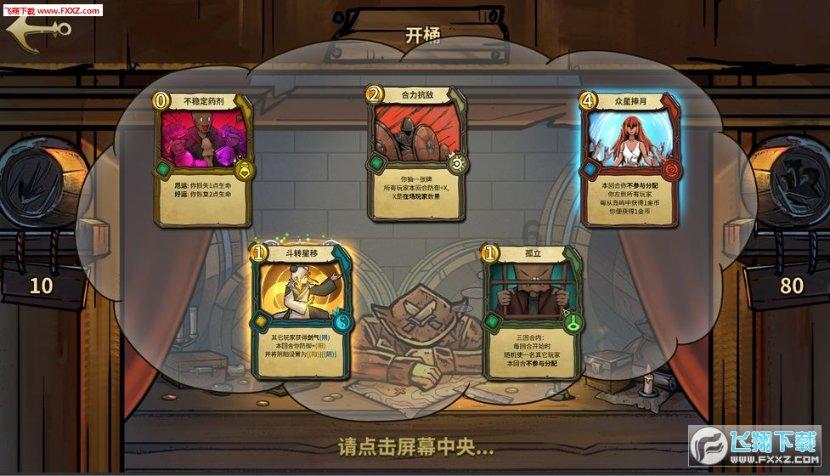 洞穴陷阱逃生